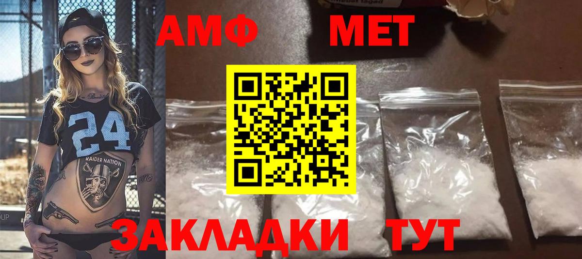 АМФ VHQ  Вход с VPN  АМФ  Amphetamine  Химки 