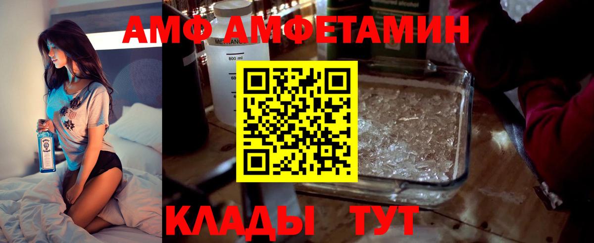 Amphetamine 98% Химки