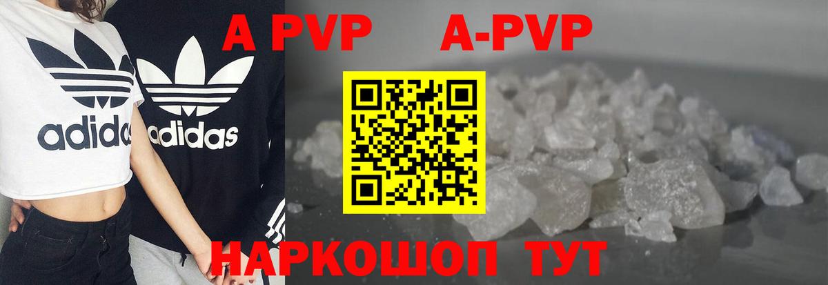 Химки  A-PVP Соль  Вход с VPN  Alpha PVP Crystall 