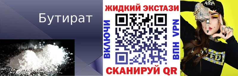 купить  сайты  Химки  Бутират бутандиол 