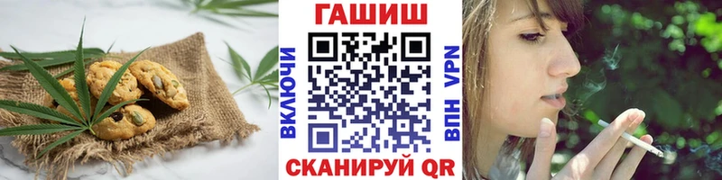 Печенье с ТГК конопля  Химки 