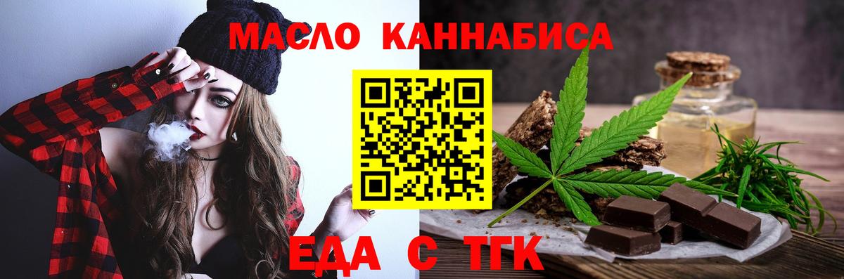Химки  Печенье с ТГК конопля  Вход с VPN 