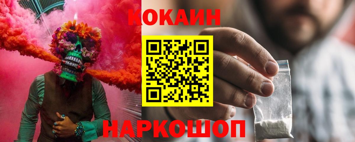 COCAIN Боливия Химки