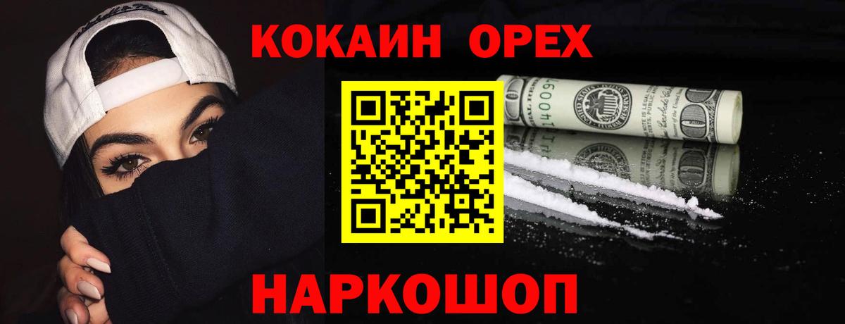 КОКАИН Columbia  Вход с VPN  Кокаин 97%  Химки 