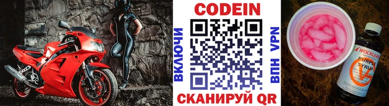 kraken вход  Химки  Кодеин Purple Drank  хочу  