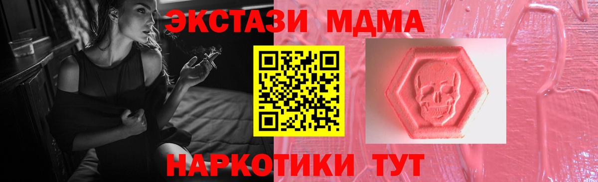 Экстази 250 мг  Вход с VPN  ЭКСТАЗИ    как зайти  Химки 