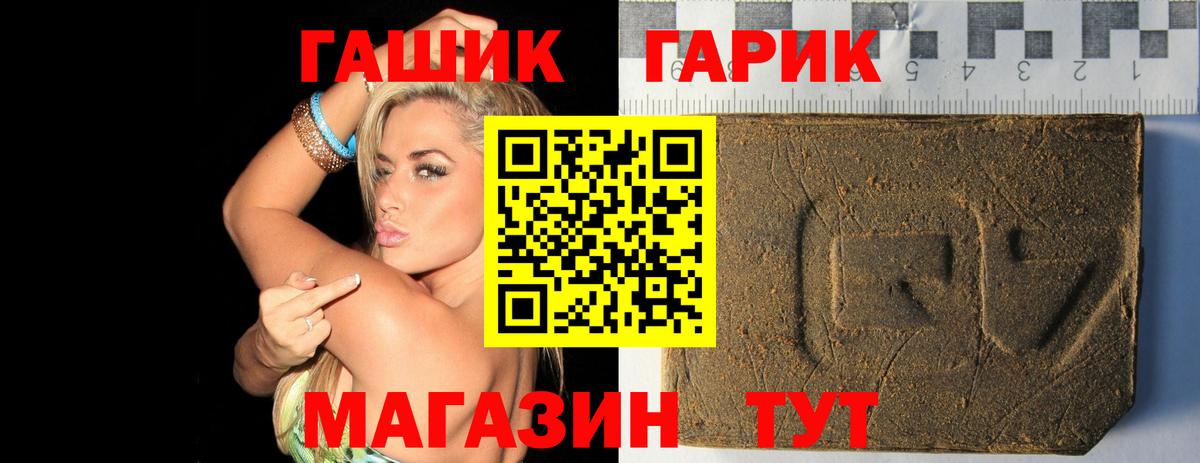 Химки  ГАШИШ 40% ТГК  Вход с VPN 