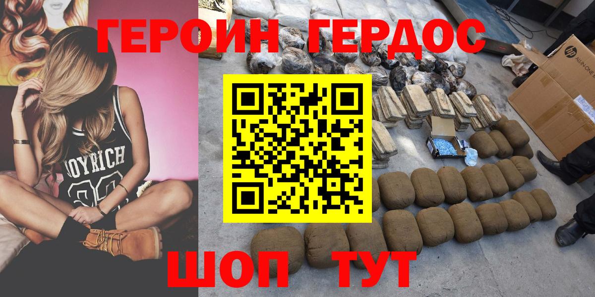 Химки  ГЕРОИН афганец  Вход с VPN 
