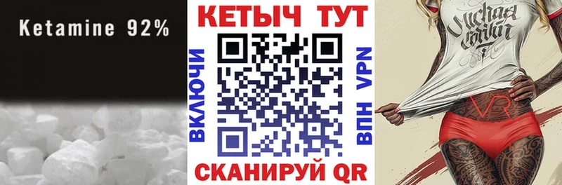 Кетамин VHQ  Химки 