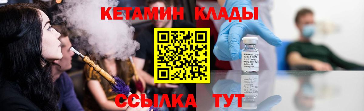 Кетамин VHQ  КЕТАМИН ketamine  Химки  Вход с VPN 
