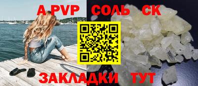 соль ск Кулебаки