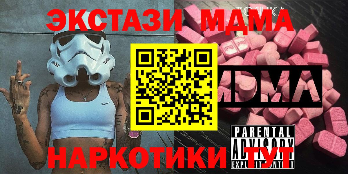 MDMA Molly Химки