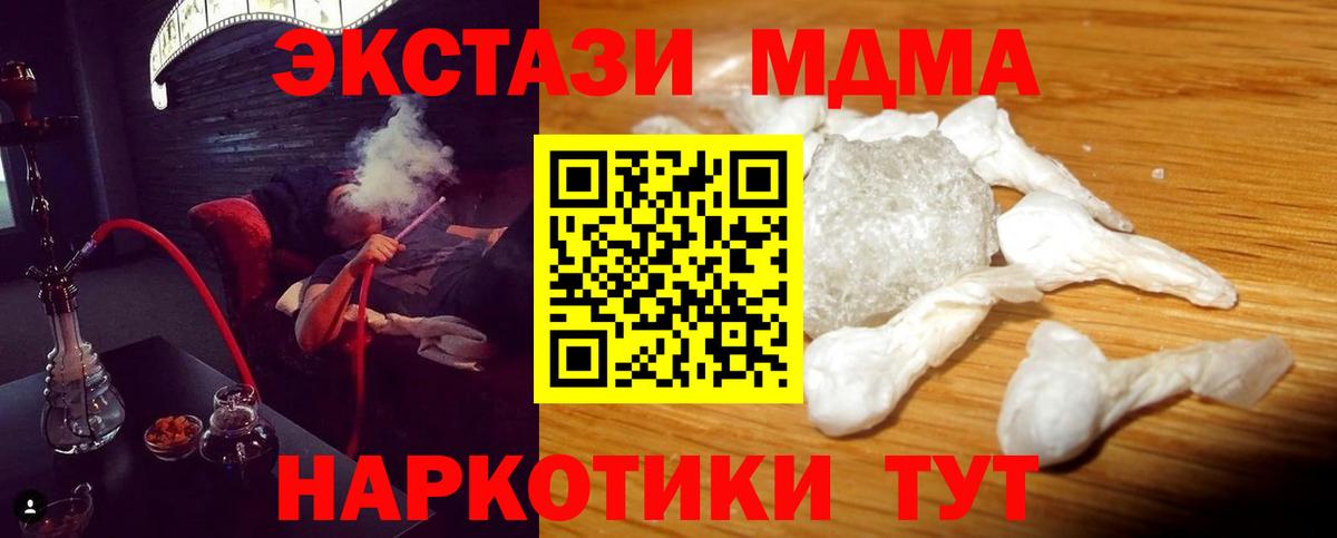 MDMA crystal  Вход с VPN  МДМА молли  Химки 