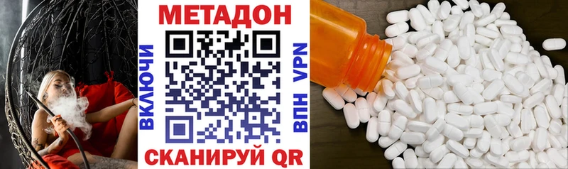 Метадон кристалл  Химки 