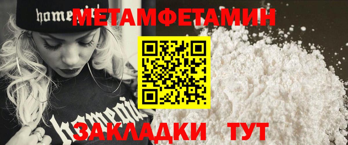 Первитин винт  Вход с VPN  Химки  Первитин винт 