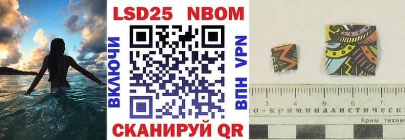 Марки 25I-NBOMe 1,8мг  Химки 