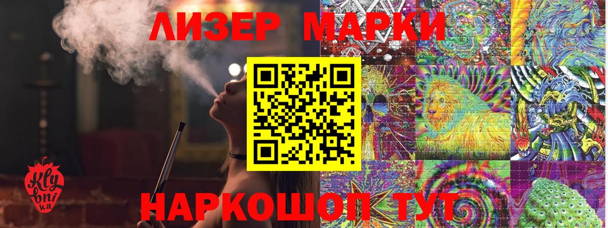 Марки 25I-NBOMe 1,5мг Химки