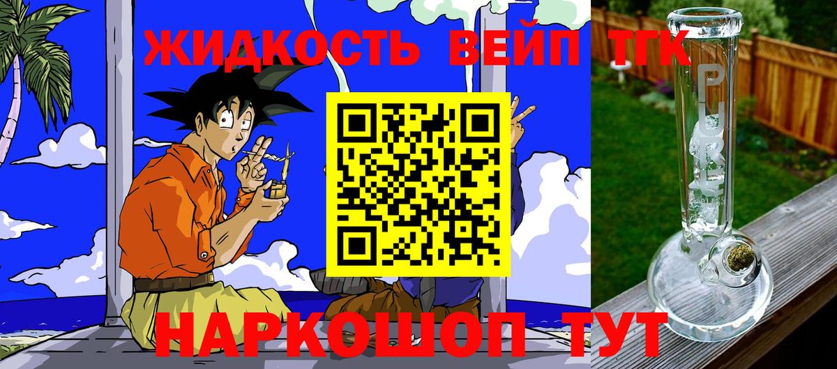 ТГК Wax  Дистиллят ТГК вейп  Вход с VPN  Химки 